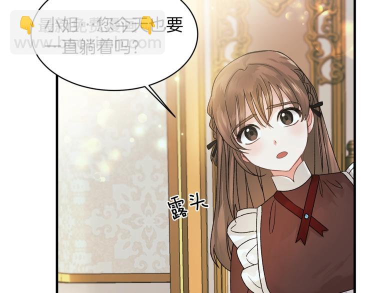 ☕安吉拉的谎言 第2话 闺蜜初遇 第8页