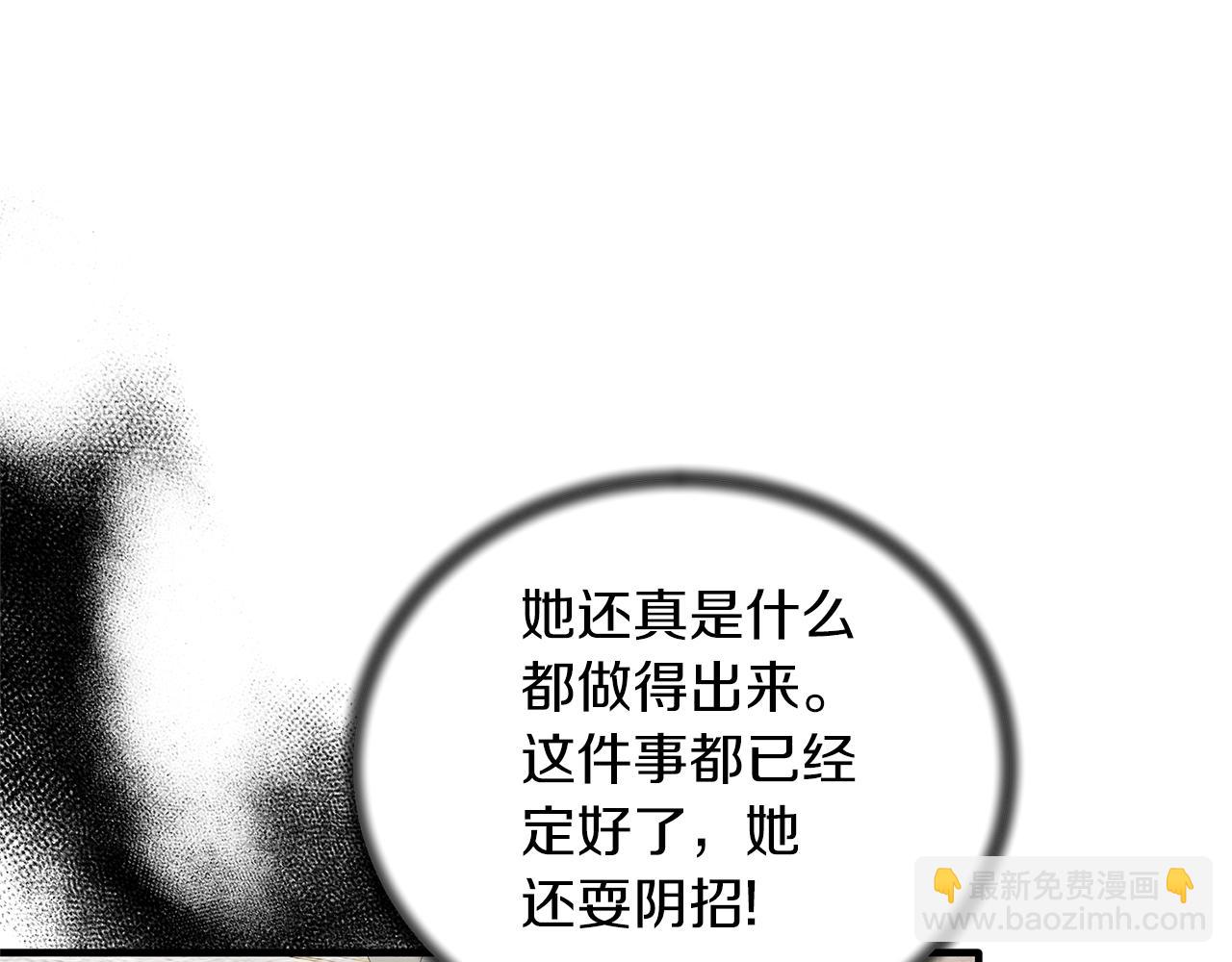 ☕安吉拉的谎言 第102话 她怎么来了？ 第13页