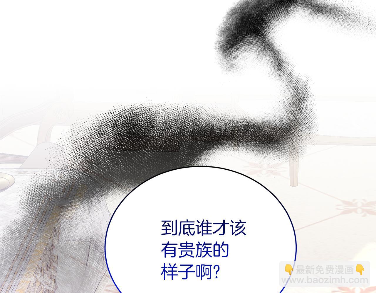 ☕安吉拉的谎言 第102话 她怎么来了？ 第15页