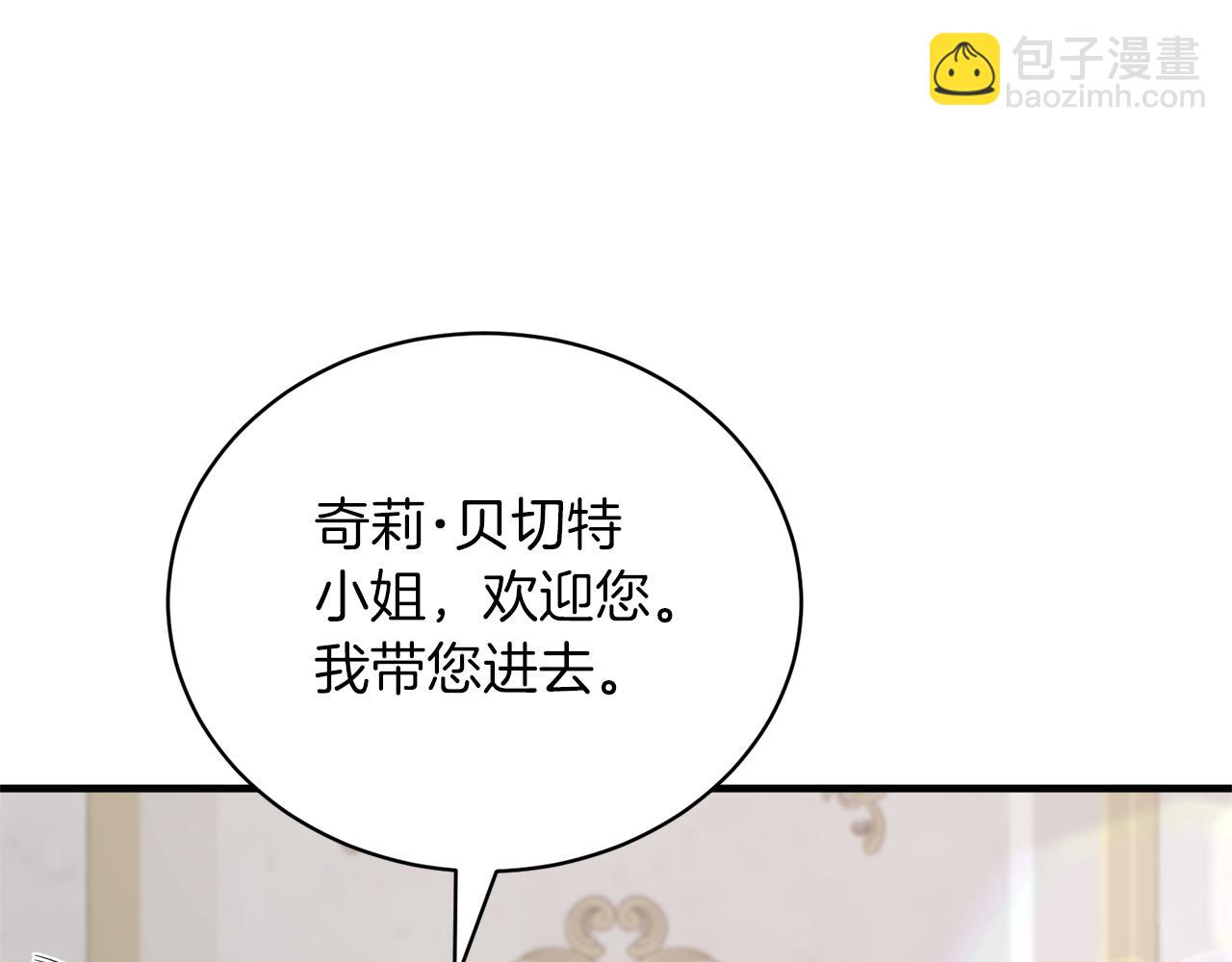 ☕安吉拉的谎言 第102话 她怎么来了？ 第24页