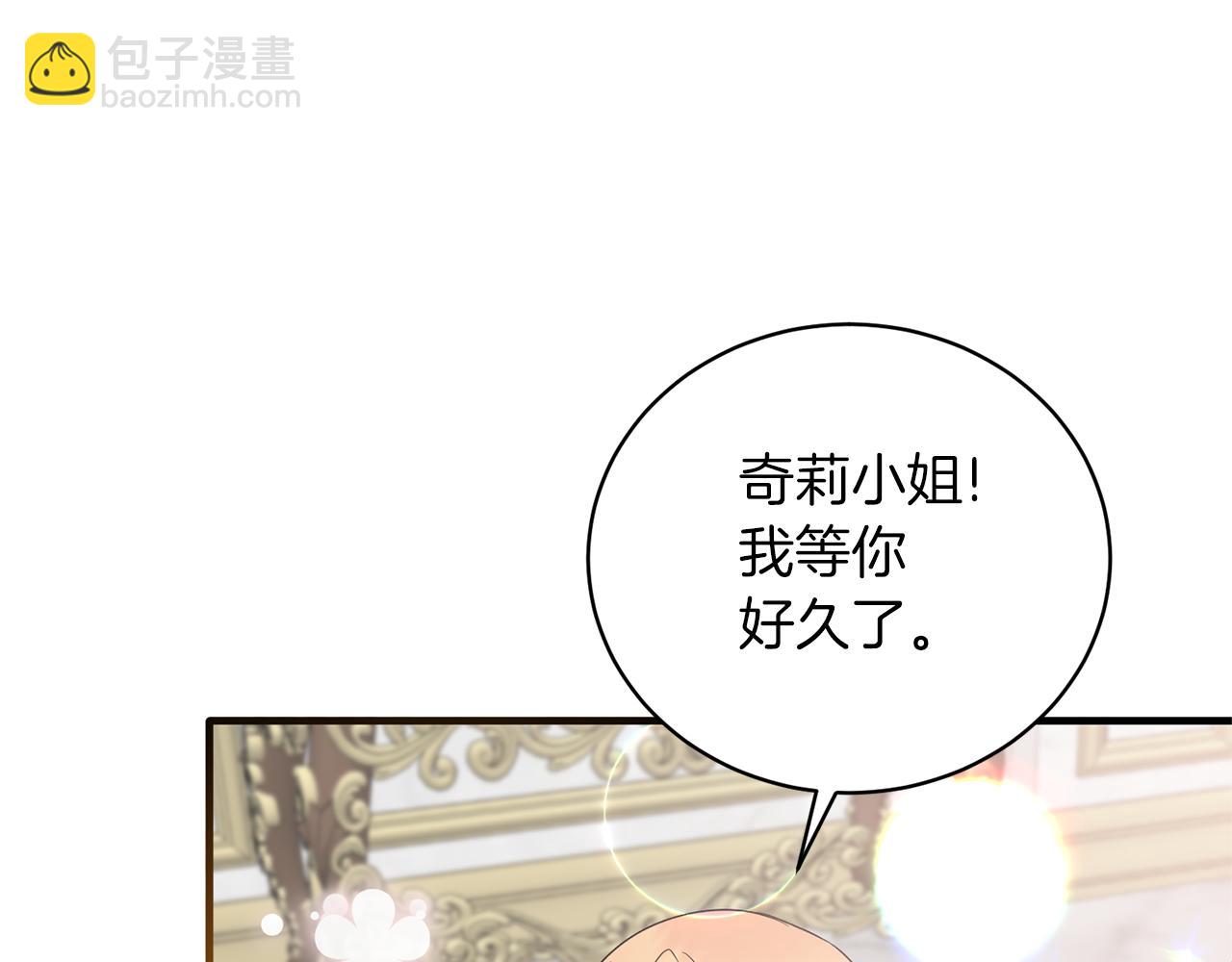 ☕安吉拉的谎言 第102话 她怎么来了？ 第28页