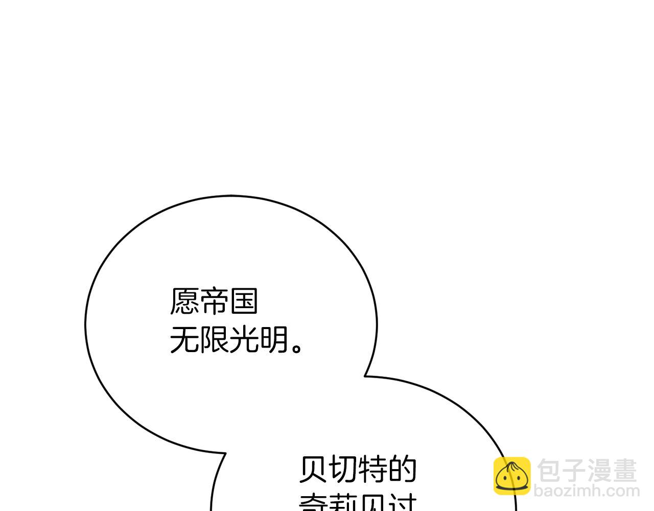 ☕安吉拉的谎言 第102话 她怎么来了？ 第31页