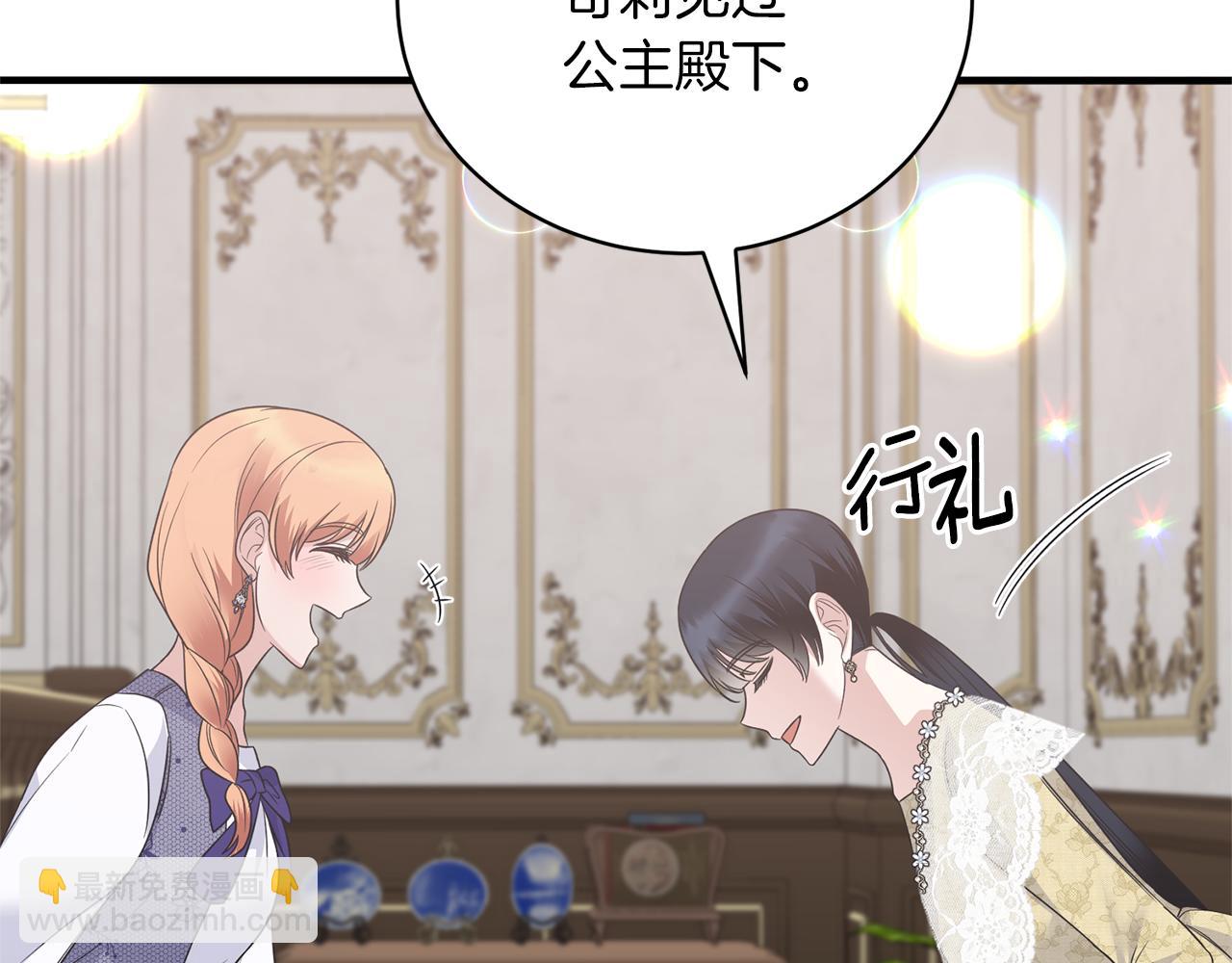 ☕安吉拉的谎言 第102话 她怎么来了？ 第32页