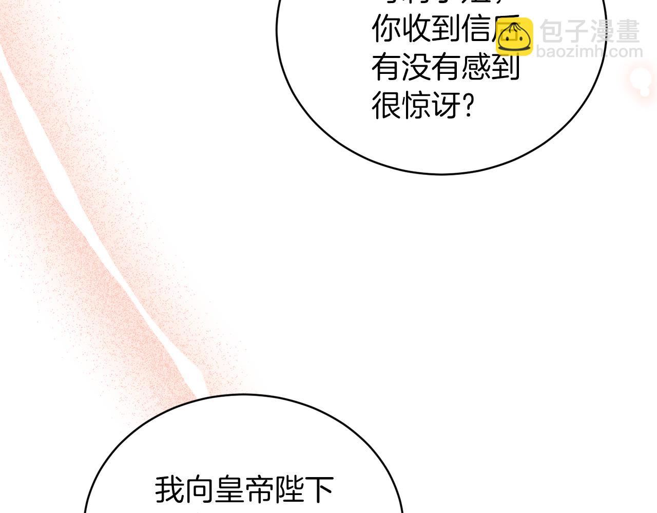 ☕安吉拉的谎言 第102话 她怎么来了？ 第35页