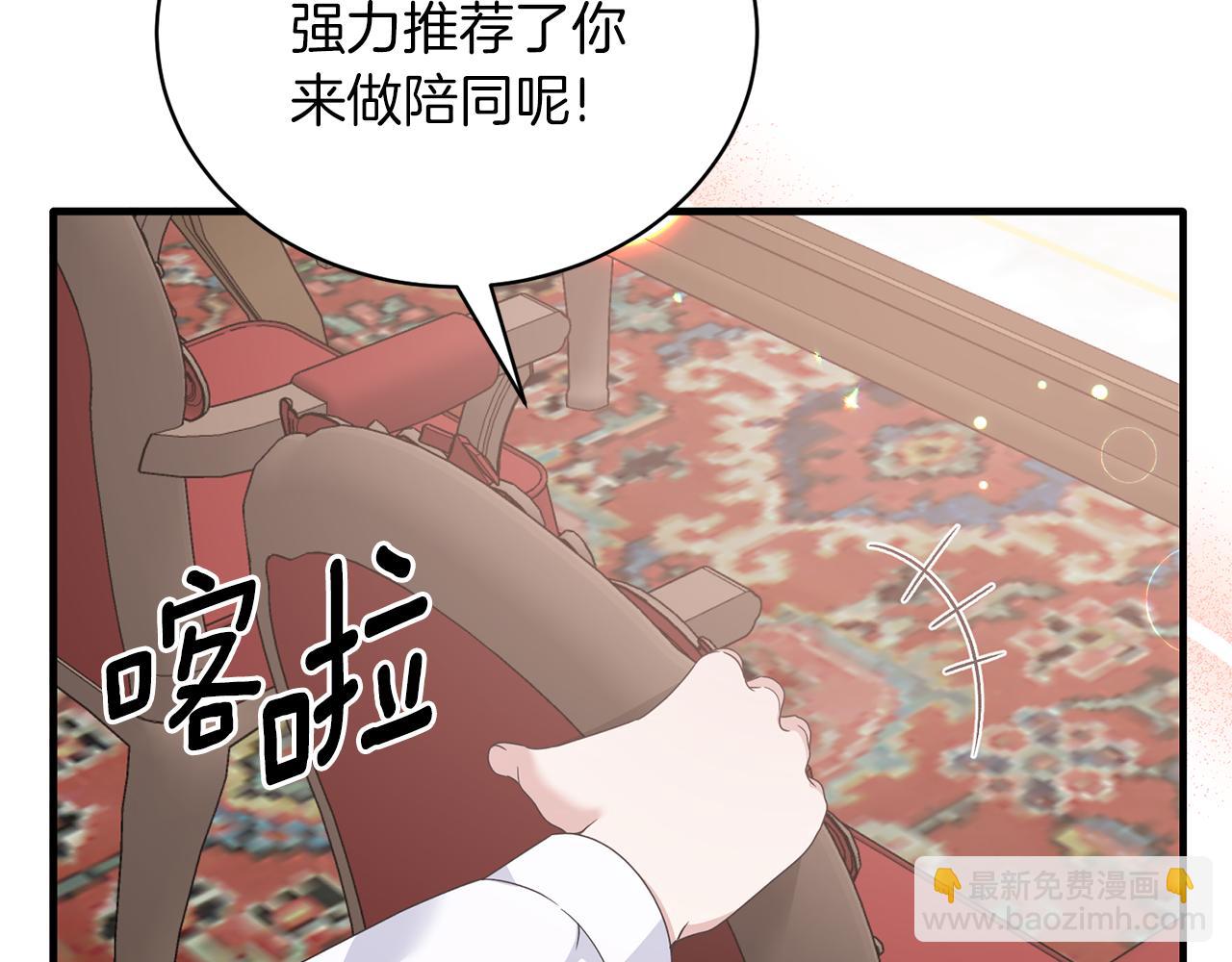 ☕安吉拉的谎言 第102话 她怎么来了？ 第36页