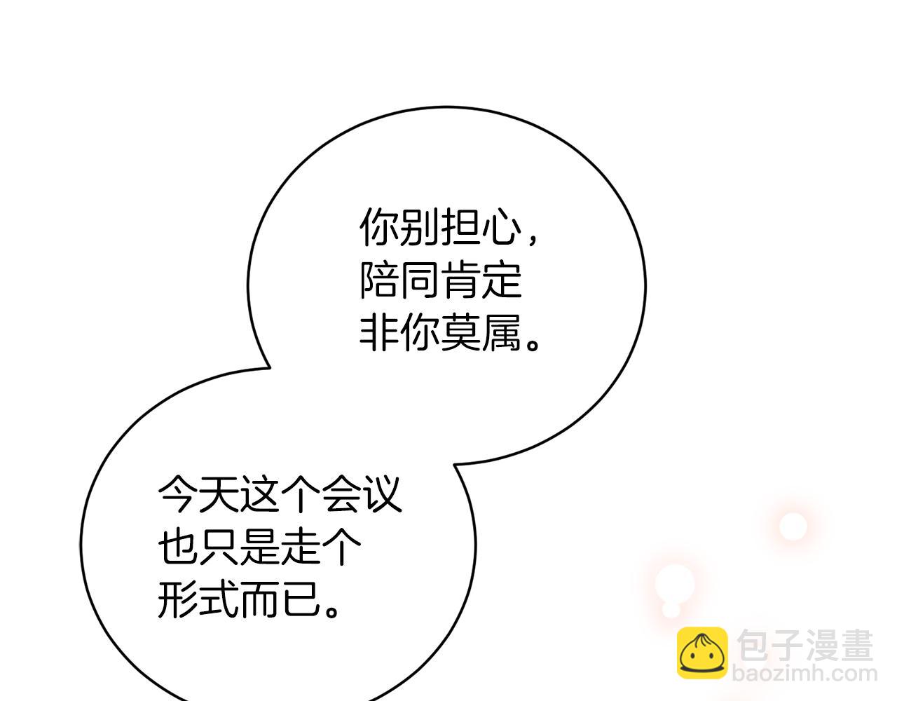 ☕安吉拉的谎言 第102话 她怎么来了？ 第38页