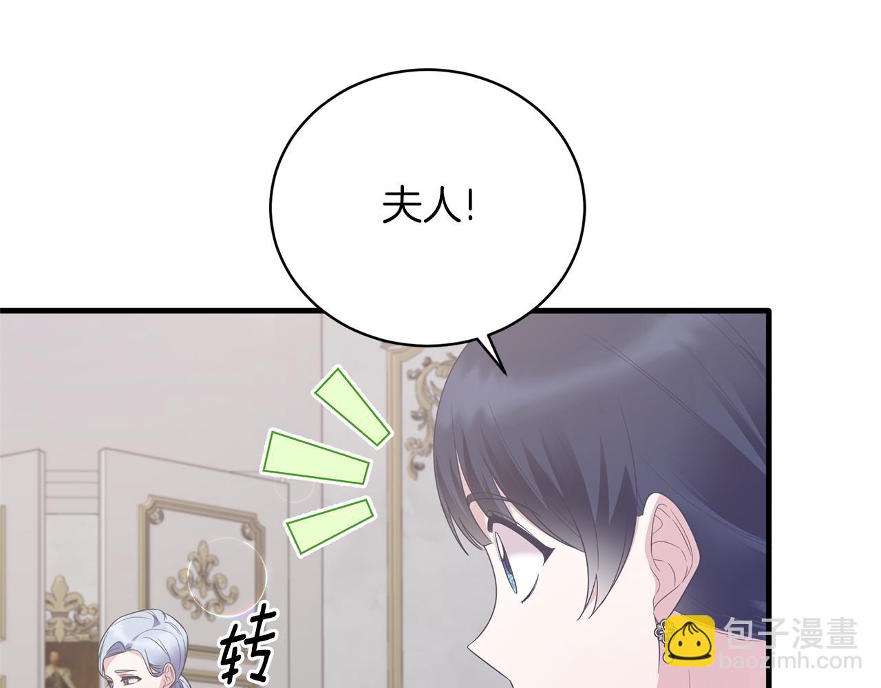 ☕安吉拉的谎言 第102话 她怎么来了？ 第45页
