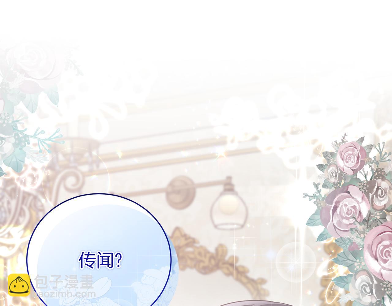☕安吉拉的谎言 第102话 她怎么来了？ 第5页