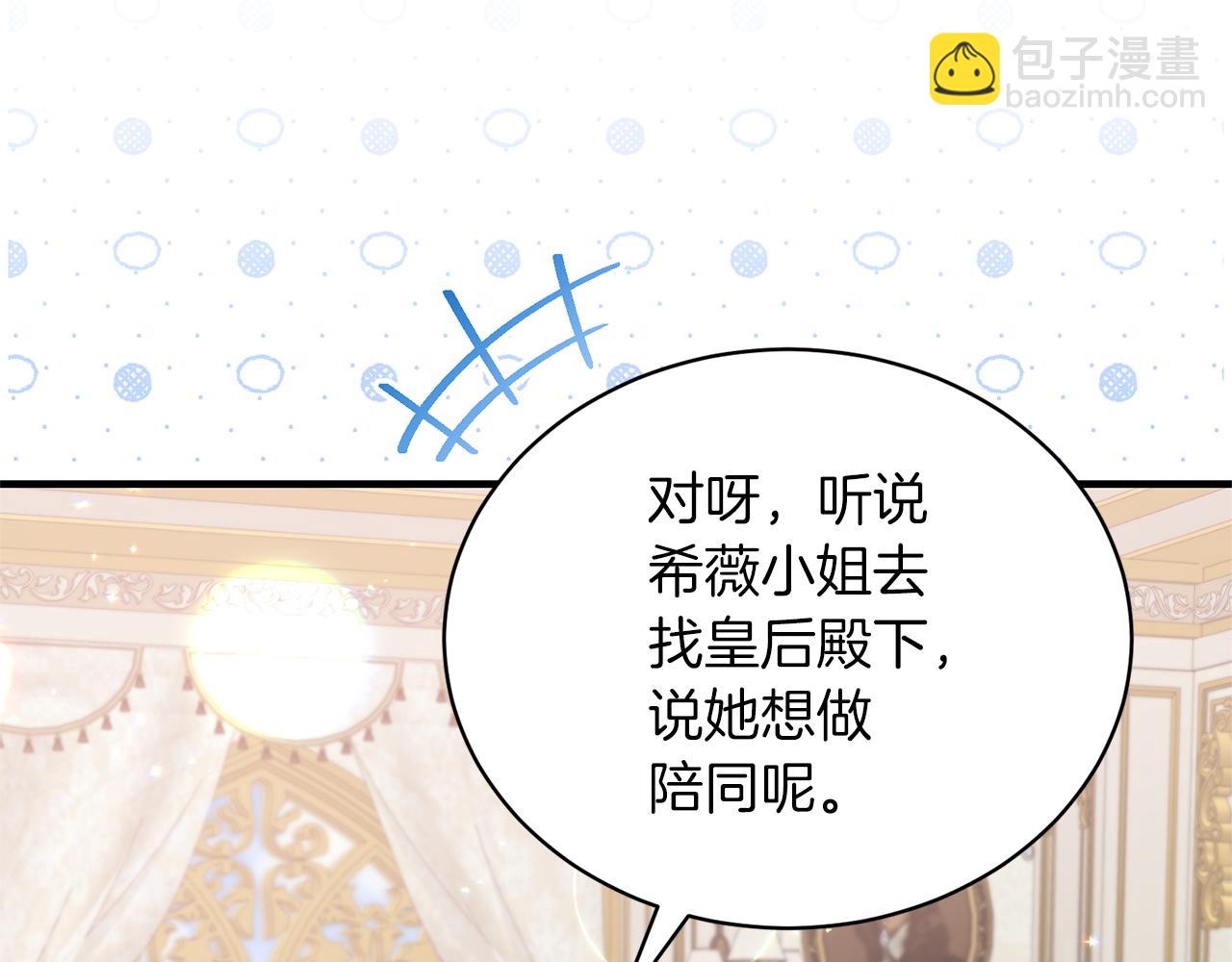 ☕安吉拉的谎言 第102话 她怎么来了？ 第8页
