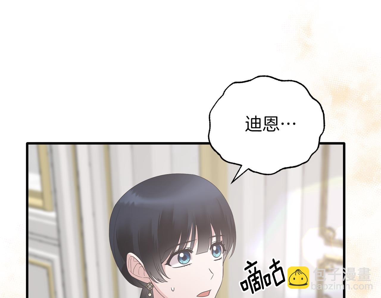 ☕安吉拉的谎言 第104话 可以代替你吗 第11页