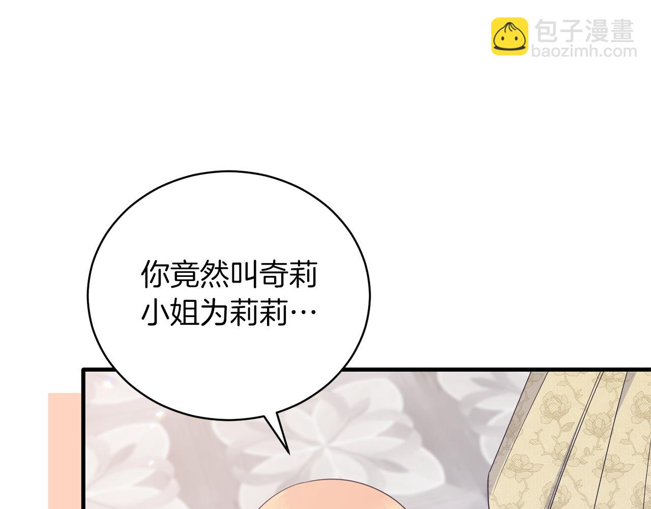 ☕安吉拉的谎言 第104话 可以代替你吗 第13页