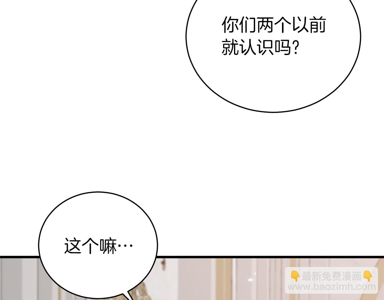 ☕安吉拉的谎言 第104话 可以代替你吗 第15页