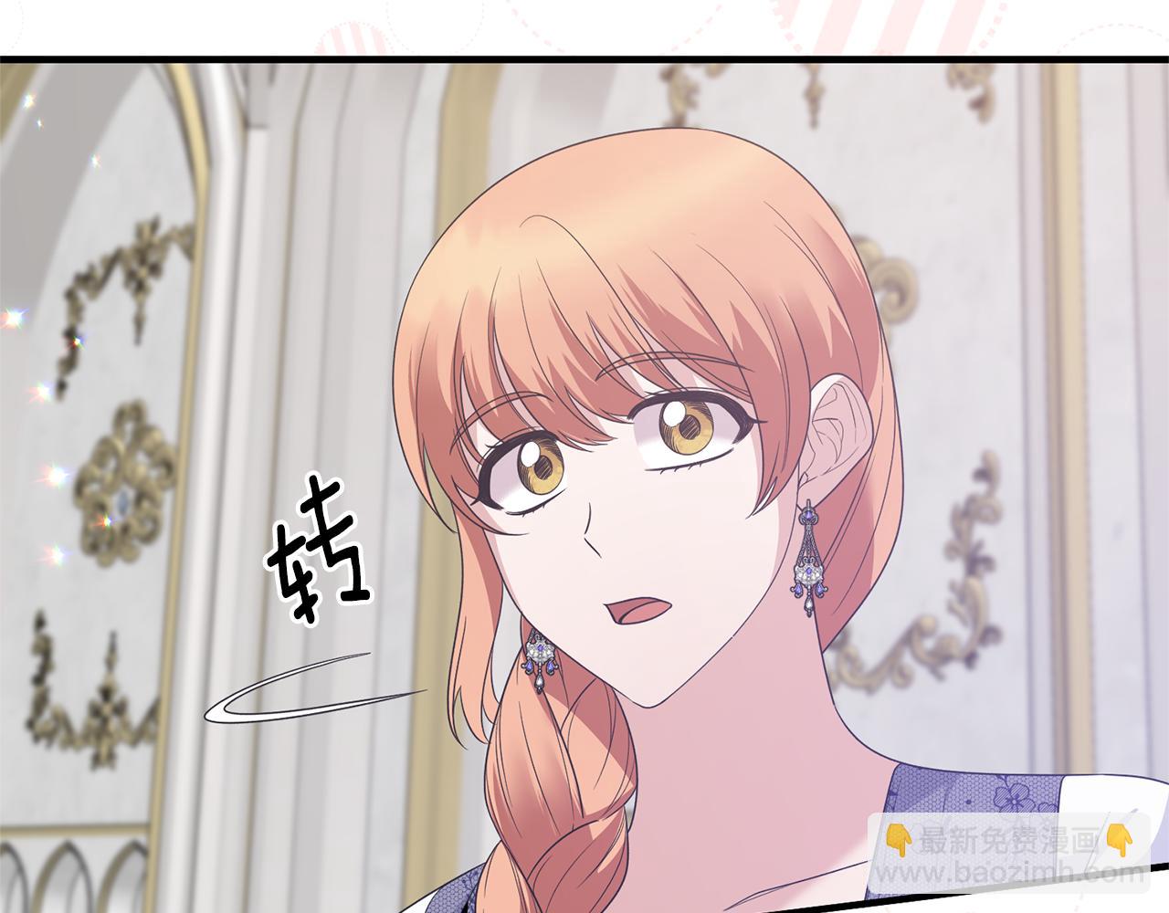 ☕安吉拉的谎言 第104话 可以代替你吗 第19页