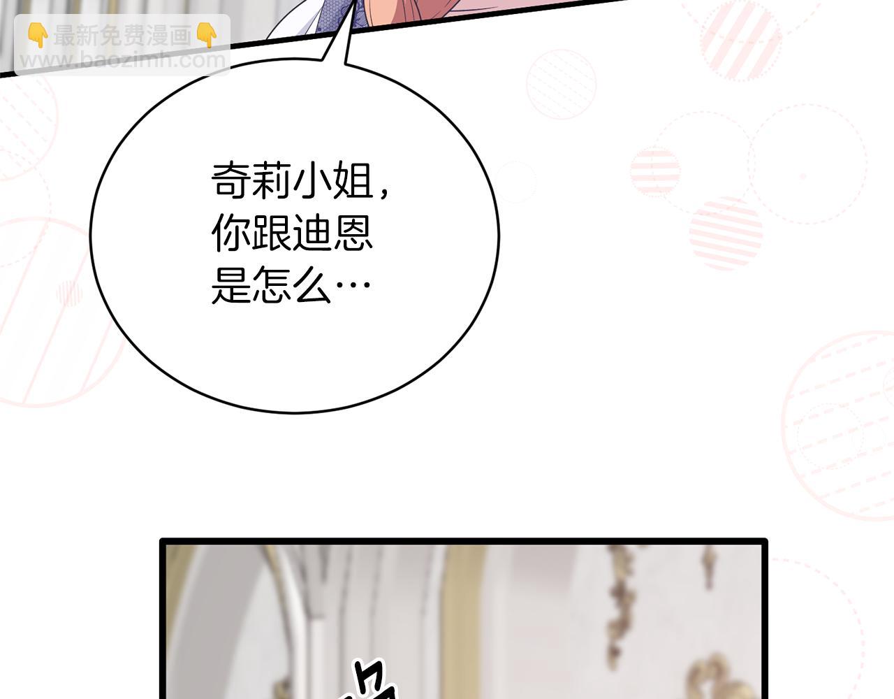 ☕安吉拉的谎言 第104话 可以代替你吗 第20页