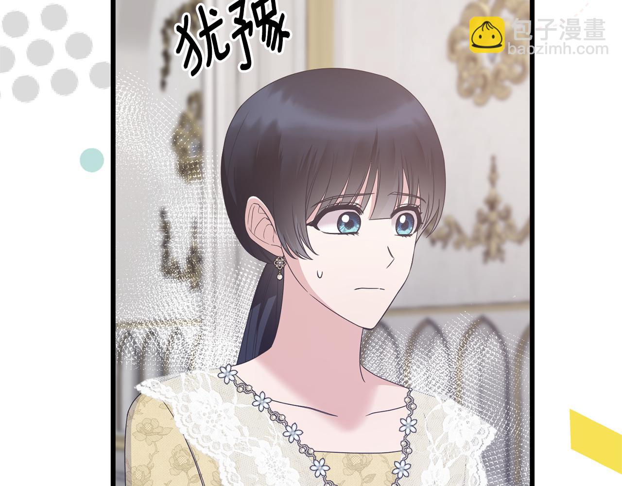 ☕安吉拉的谎言 第104话 可以代替你吗 第21页