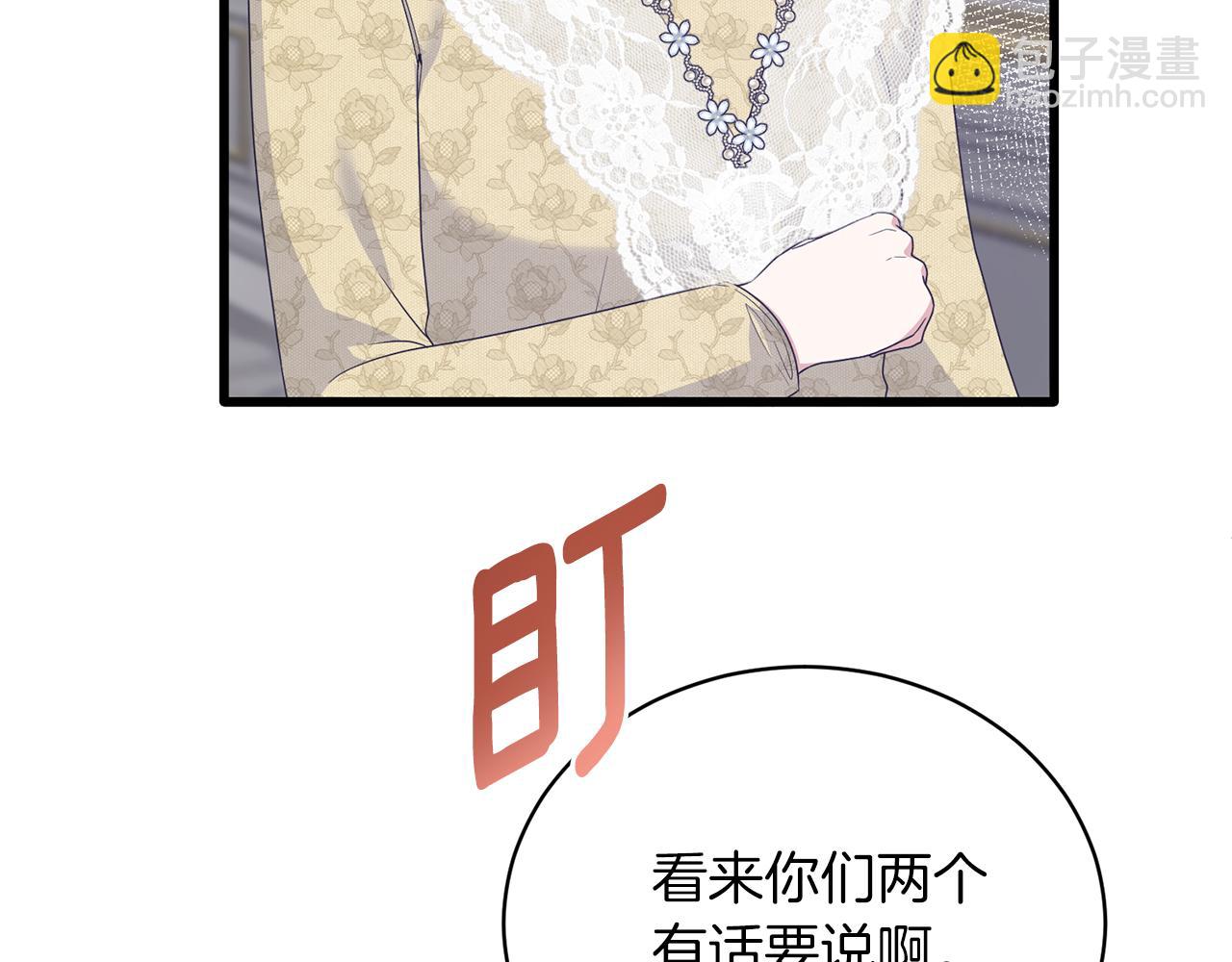 ☕安吉拉的谎言 第104话 可以代替你吗 第22页