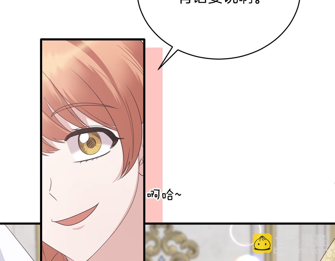 ☕安吉拉的谎言 第104话 可以代替你吗 第23页