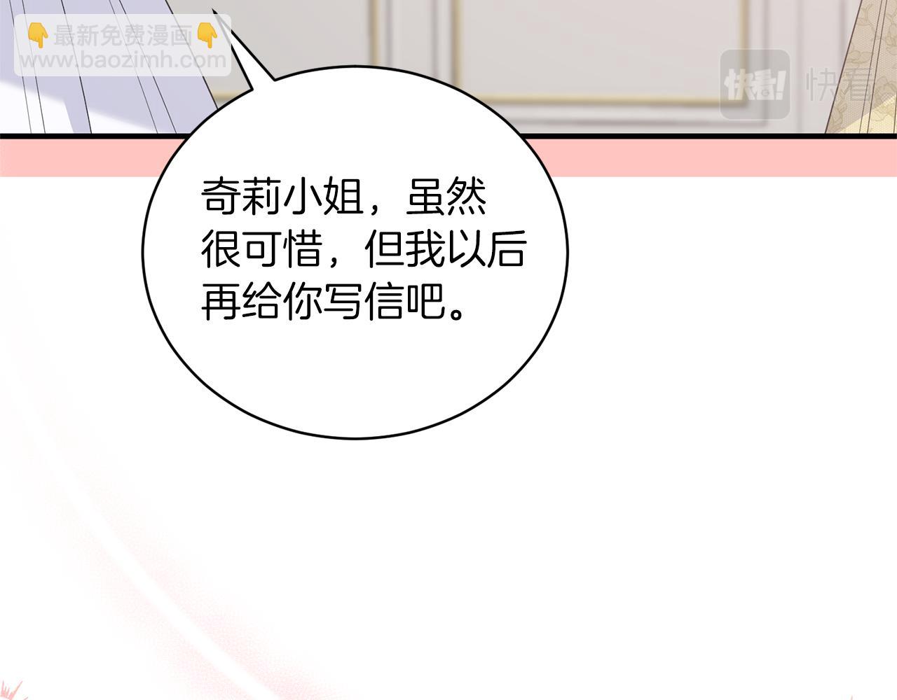 ☕安吉拉的谎言 第104话 可以代替你吗 第25页