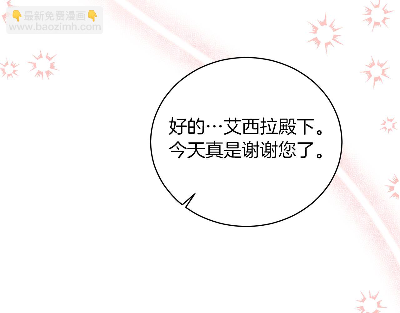 ☕安吉拉的谎言 第104话 可以代替你吗 第26页