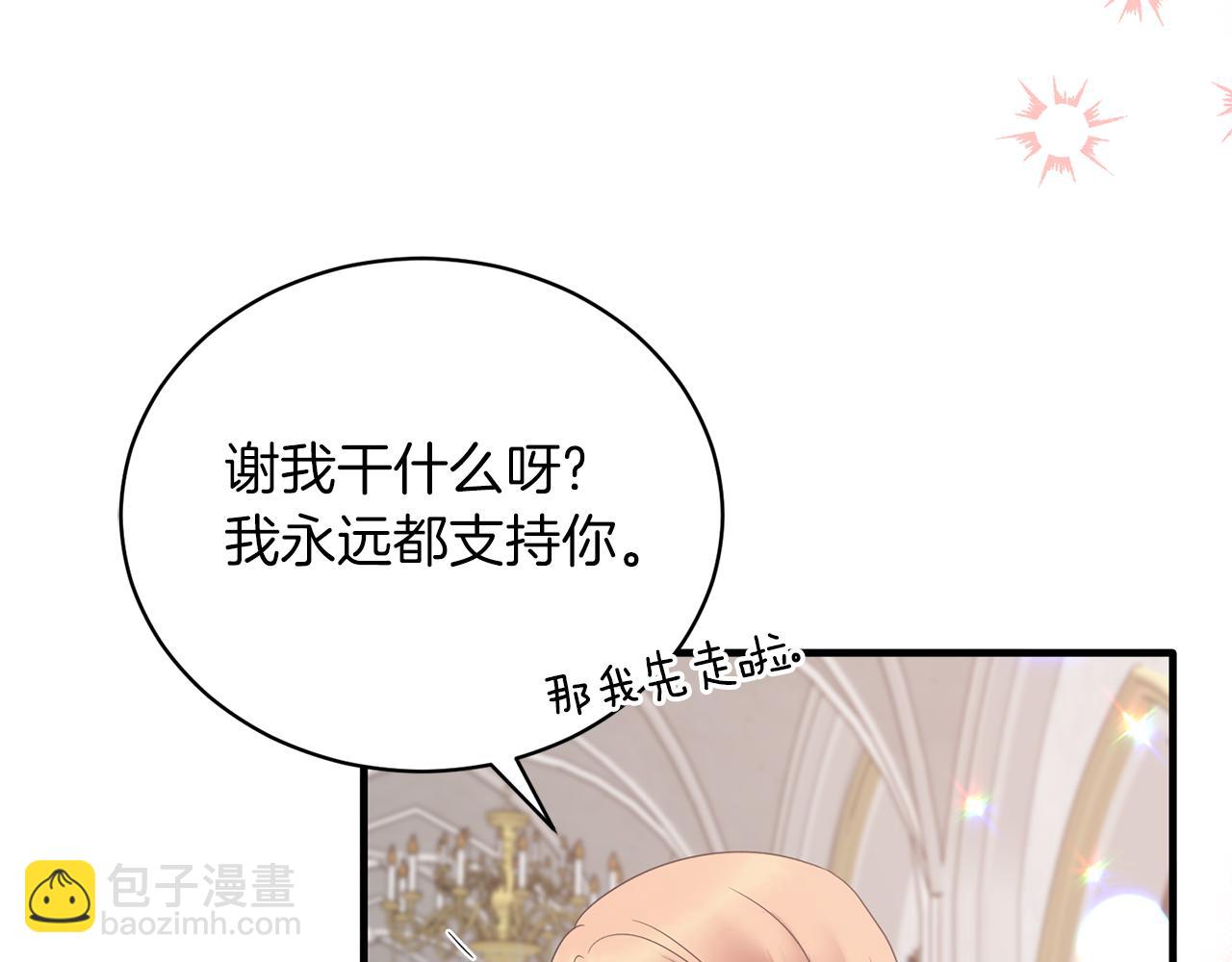 ☕安吉拉的谎言 第104话 可以代替你吗 第27页