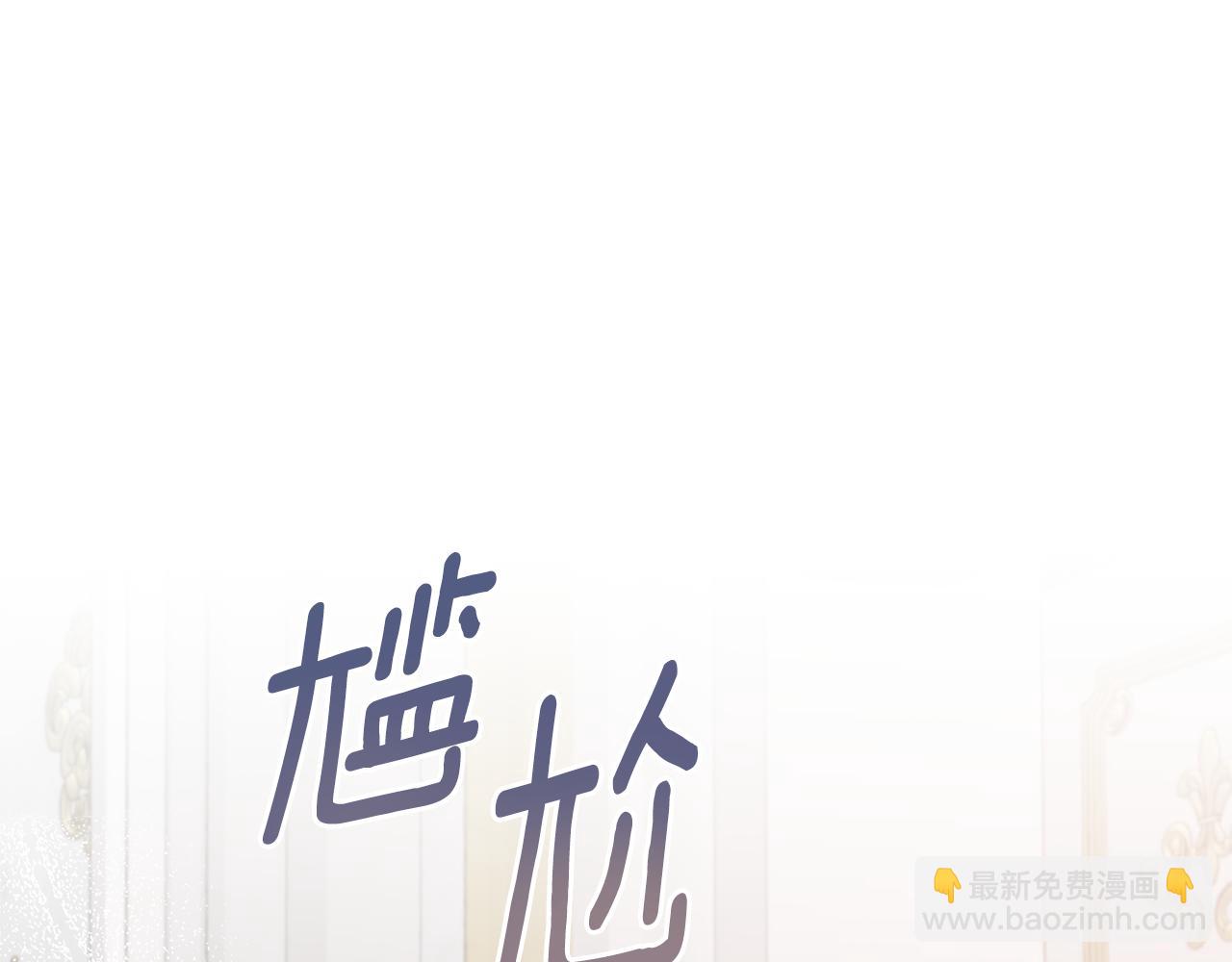 ☕安吉拉的谎言 第104话 可以代替你吗 第30页