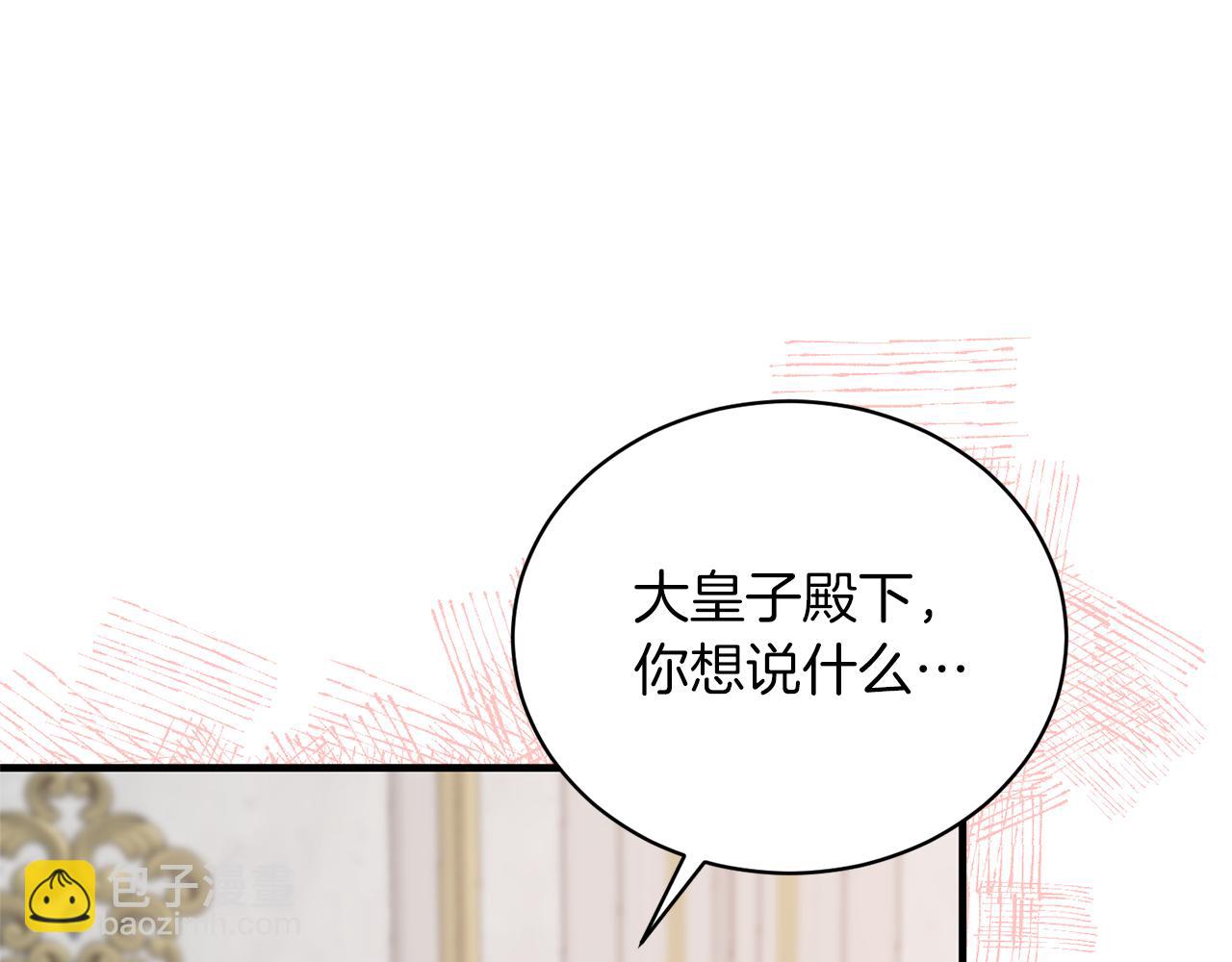 ☕安吉拉的谎言 第104话 可以代替你吗 第33页