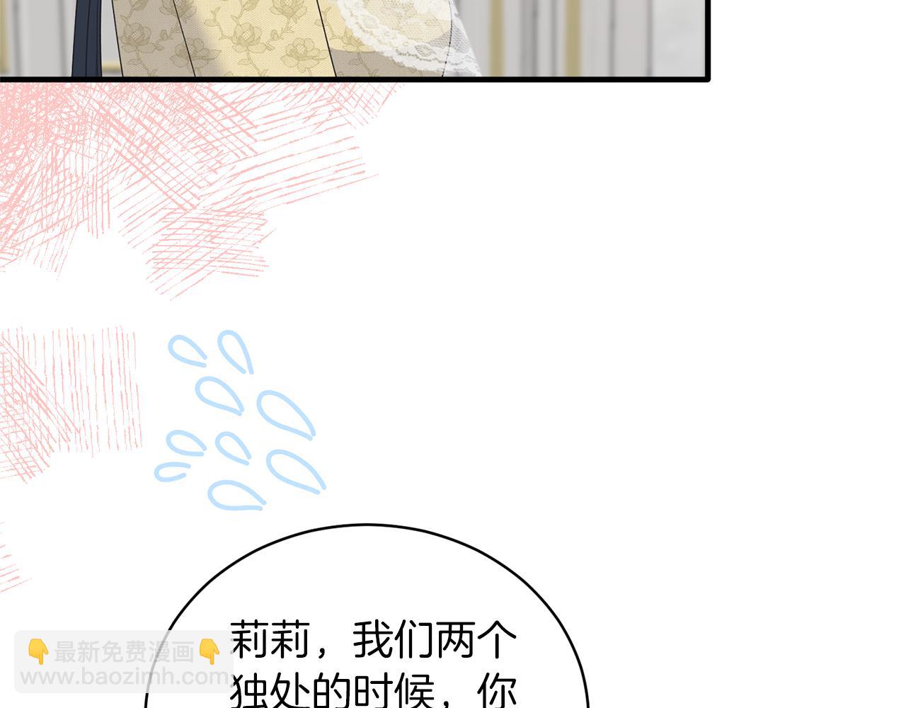 ☕安吉拉的谎言 第104话 可以代替你吗 第35页
