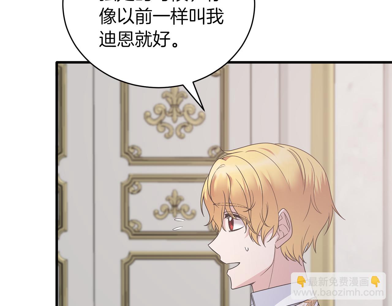 ☕安吉拉的谎言 第104话 可以代替你吗 第36页