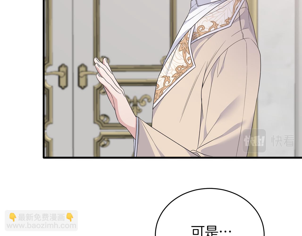 ☕安吉拉的谎言 第104话 可以代替你吗 第37页