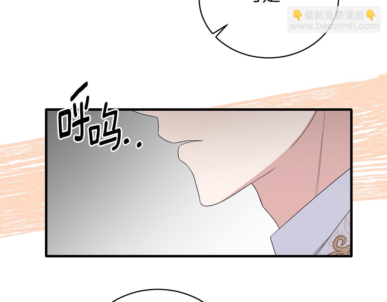 ☕安吉拉的谎言 第104话 可以代替你吗 第38页