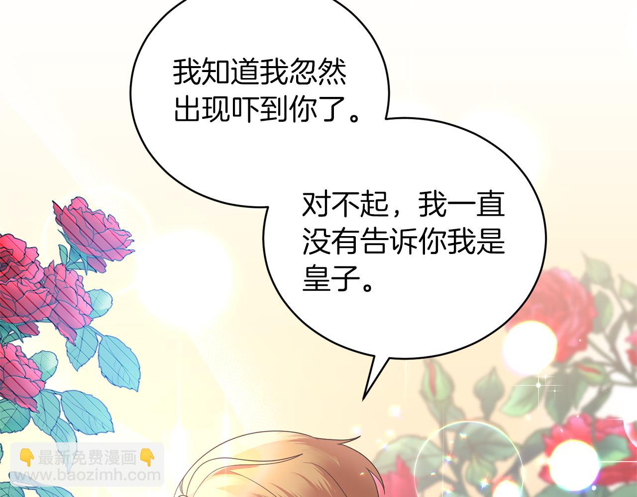 ☕安吉拉的谎言 第104话 可以代替你吗 第39页