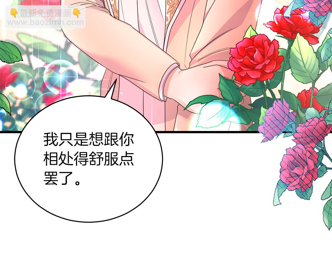 ☕安吉拉的谎言 第104话 可以代替你吗 第41页