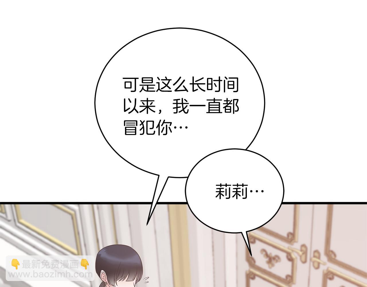 ☕安吉拉的谎言 第104话 可以代替你吗 第42页