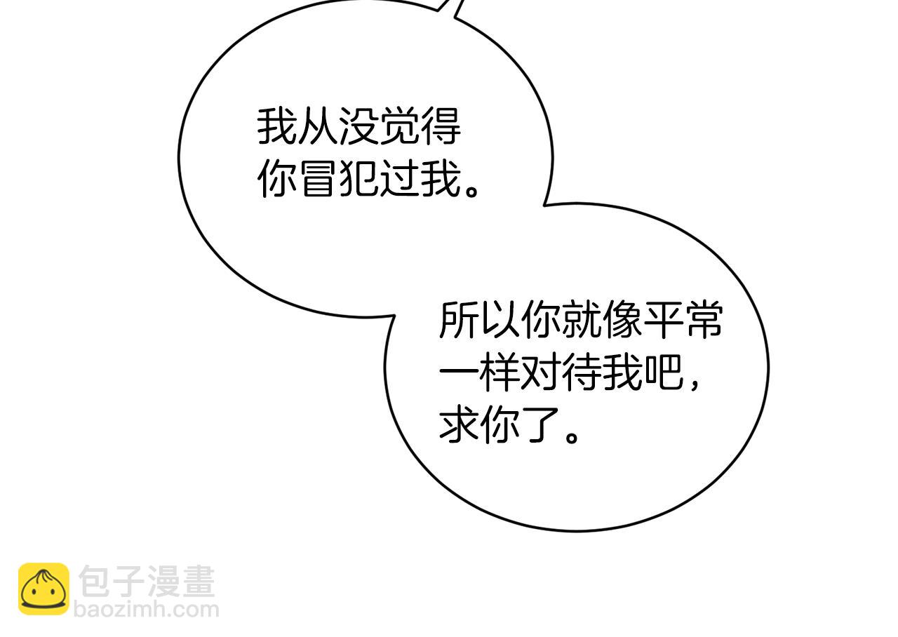 ☕安吉拉的谎言 第104话 可以代替你吗 第44页