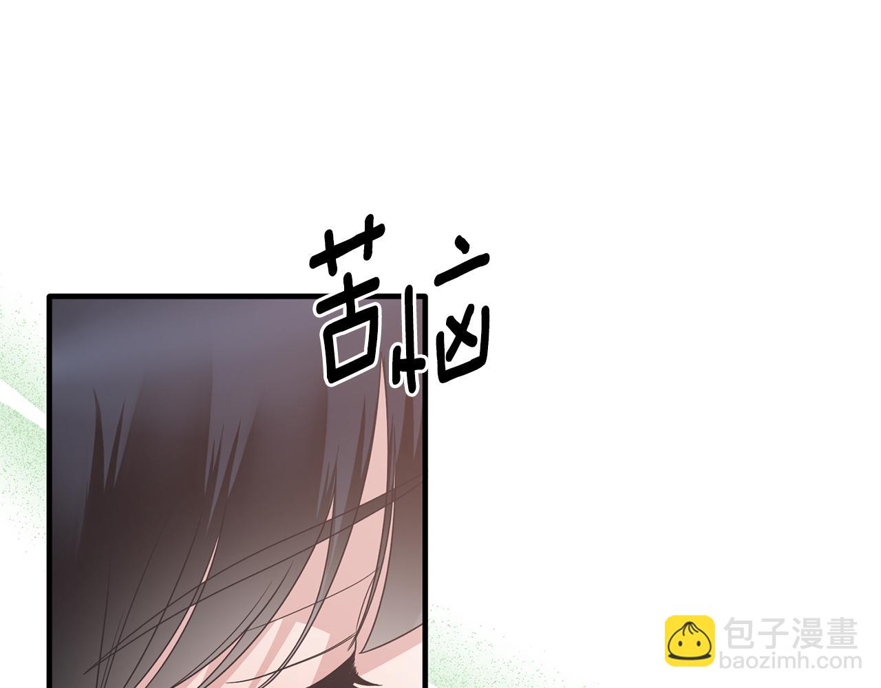 ☕安吉拉的谎言 第104话 可以代替你吗 第45页