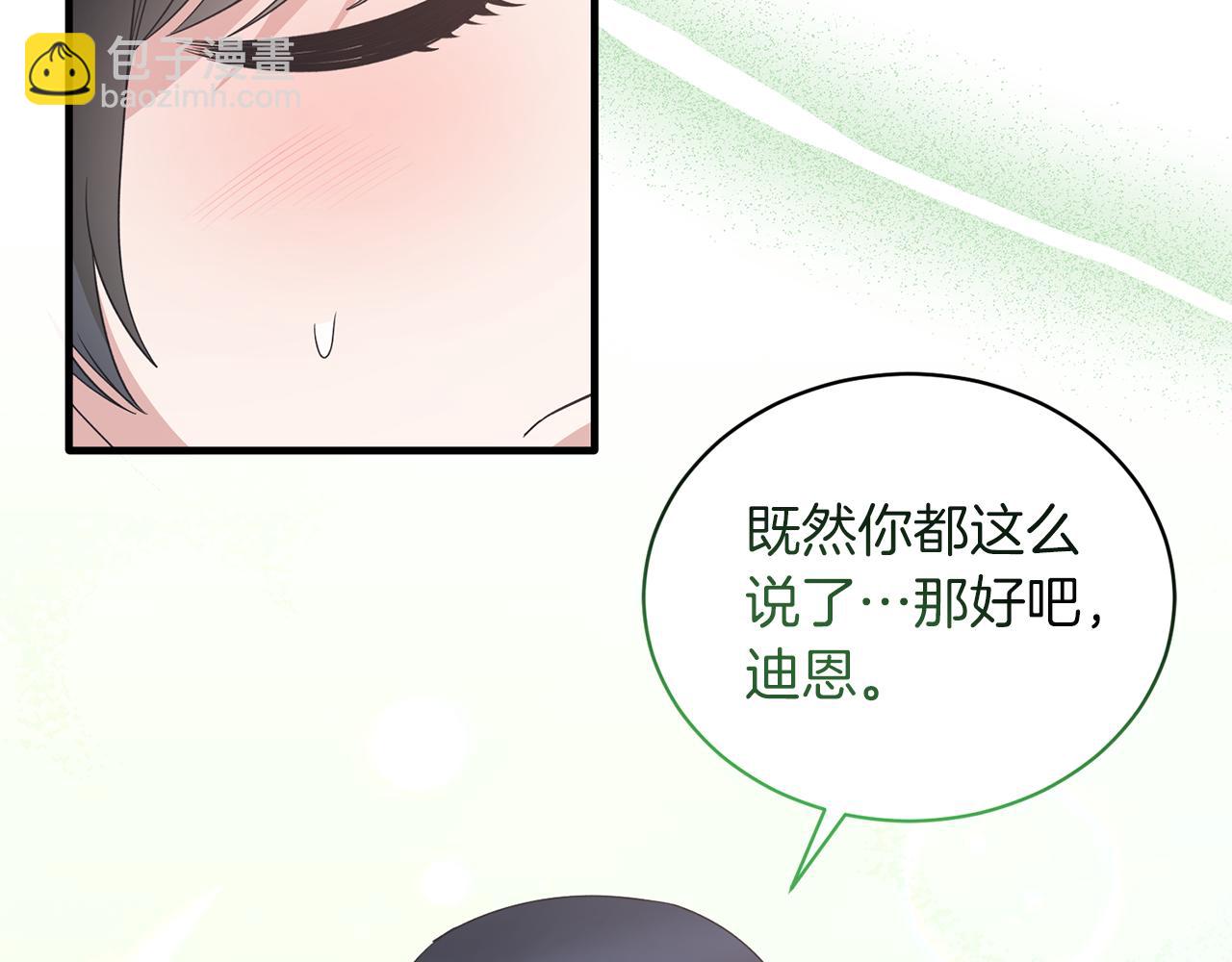 ☕安吉拉的谎言 第104话 可以代替你吗 第46页