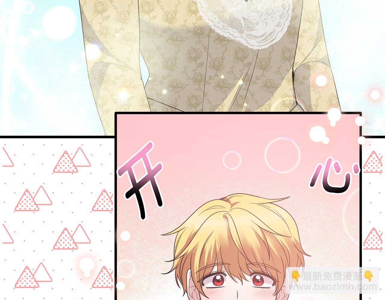 ☕安吉拉的谎言 第104话 可以代替你吗 第48页
