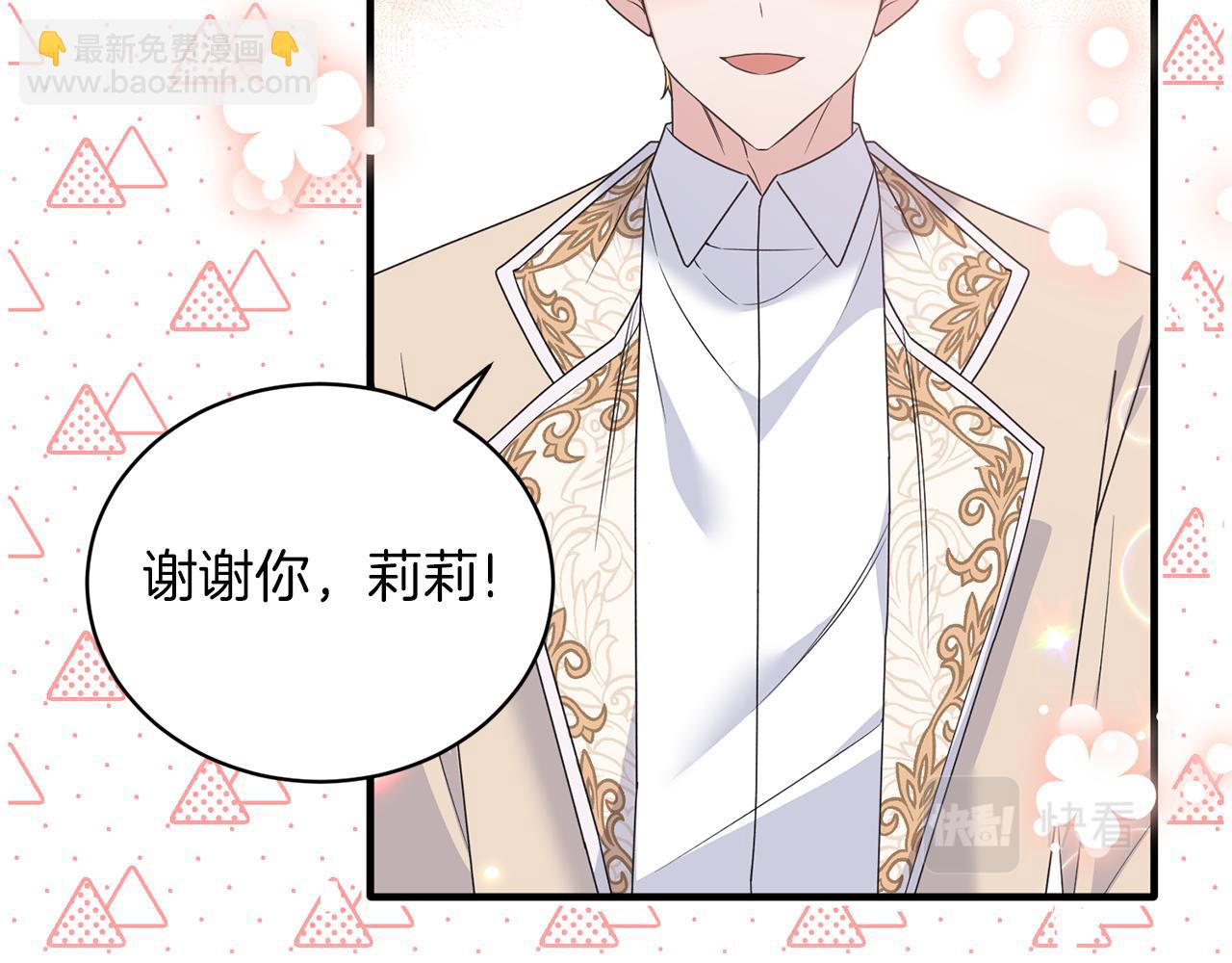 ☕安吉拉的谎言 第104话 可以代替你吗 第49页