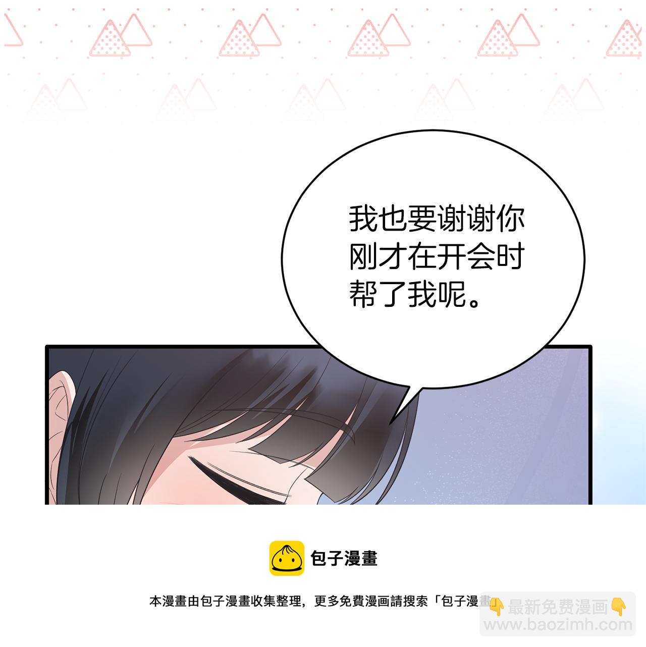 ☕安吉拉的谎言 第104话 可以代替你吗 第50页