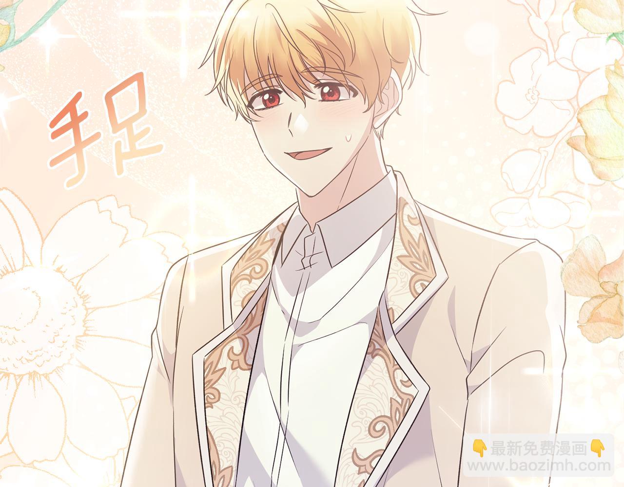 ☕安吉拉的谎言 第104话 可以代替你吗 第6页