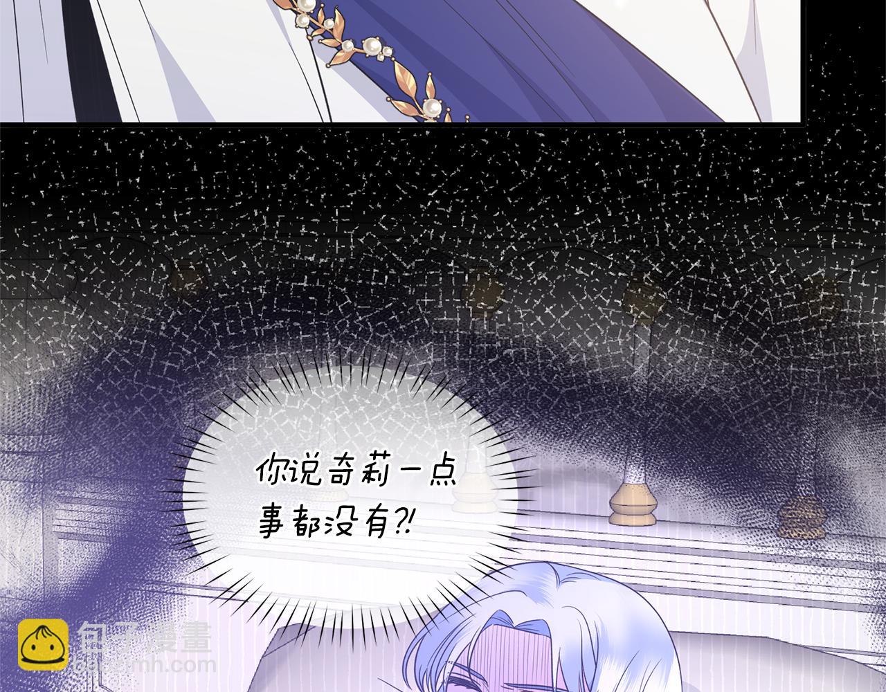 ☕安吉拉的谎言 第106话 考官刁难 第11页