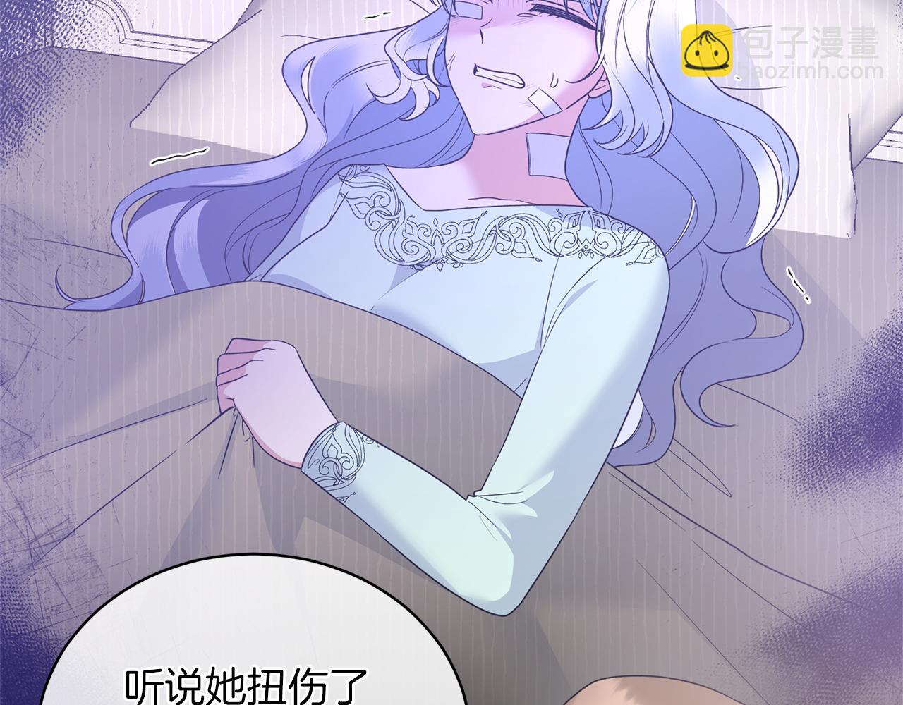 ☕安吉拉的谎言 第106话 考官刁难 第12页