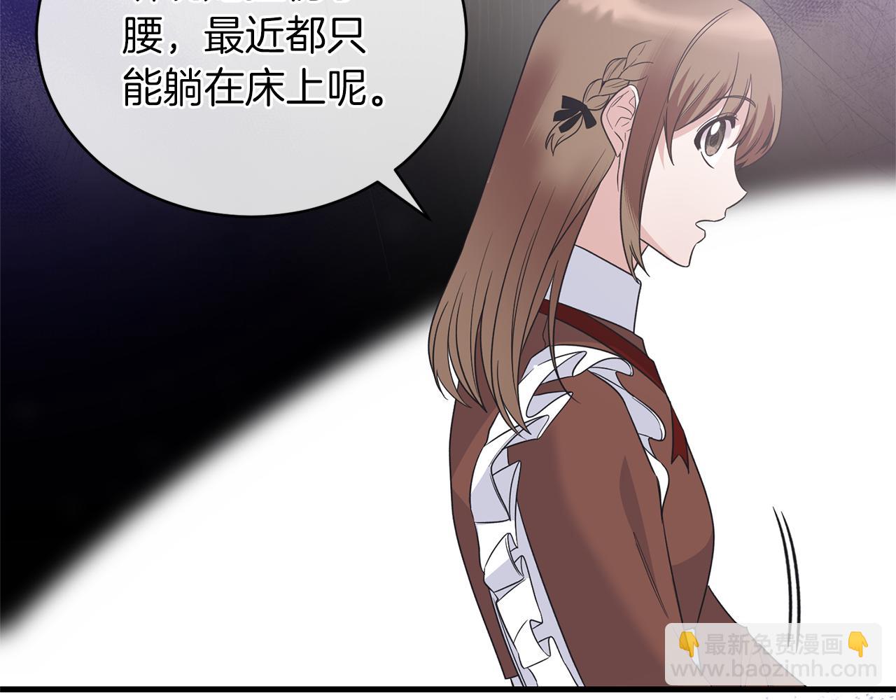 ☕安吉拉的谎言 第106话 考官刁难 第13页