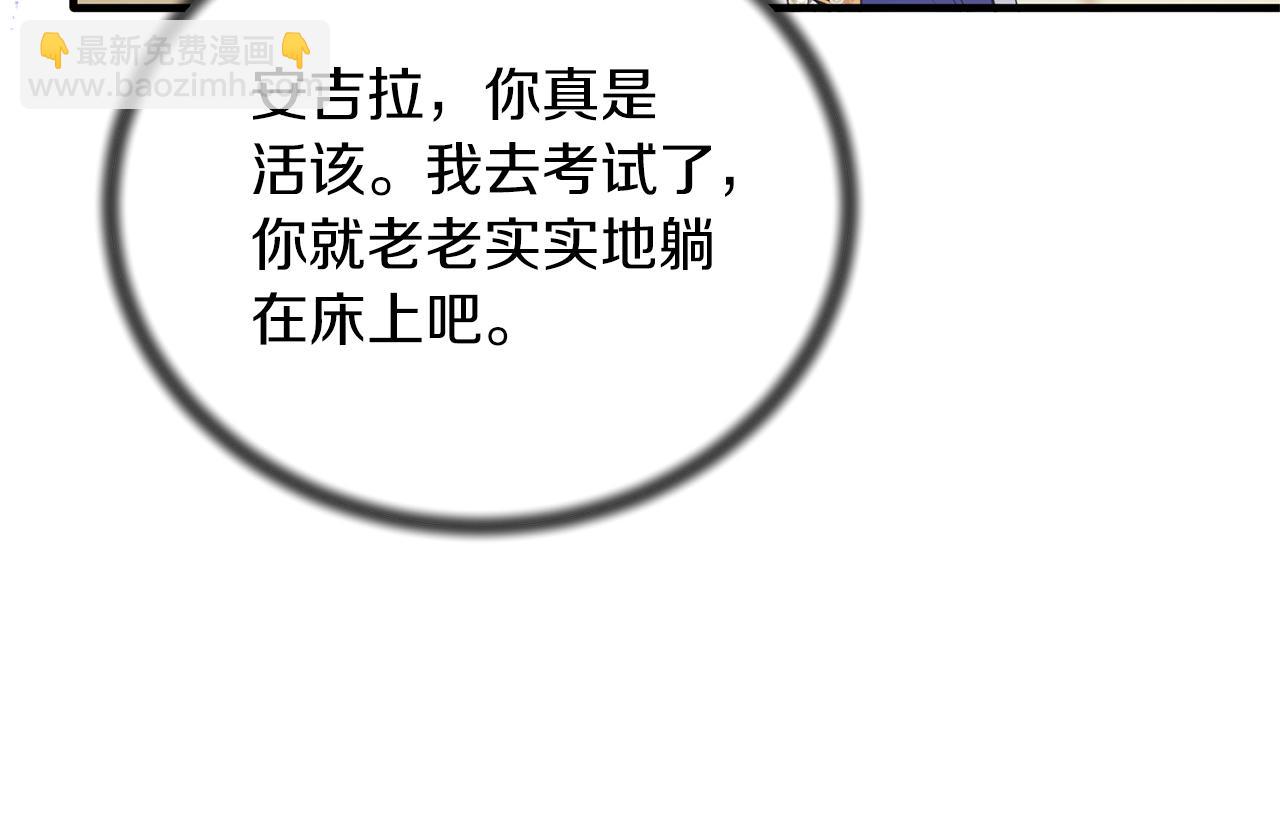 ☕安吉拉的谎言 第106话 考官刁难 第16页