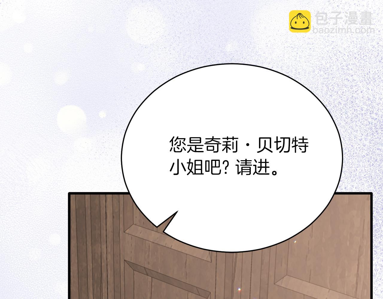 ☕安吉拉的谎言 第106话 考官刁难 第22页