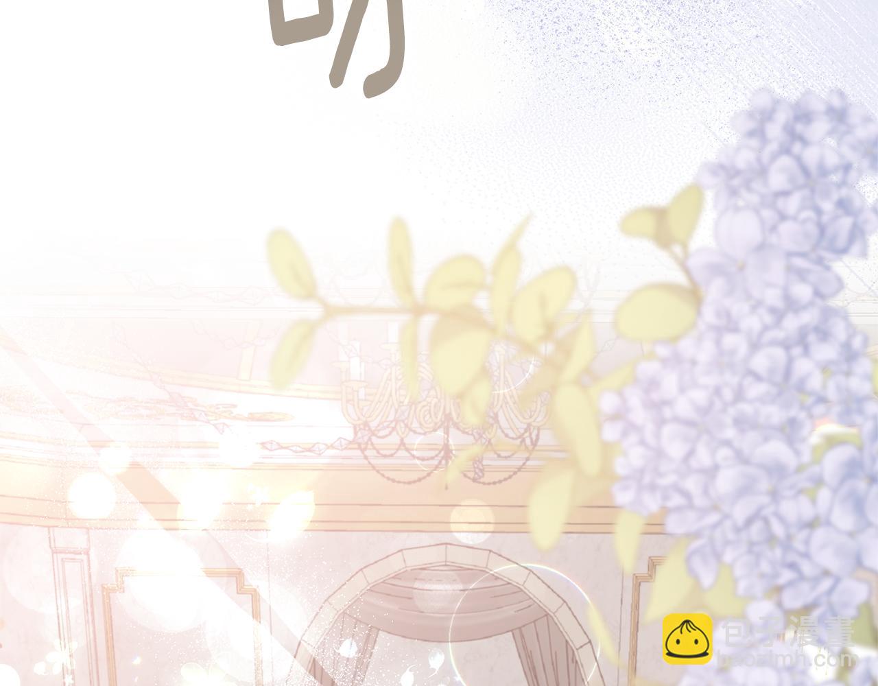 ☕安吉拉的谎言 第106话 考官刁难 第24页