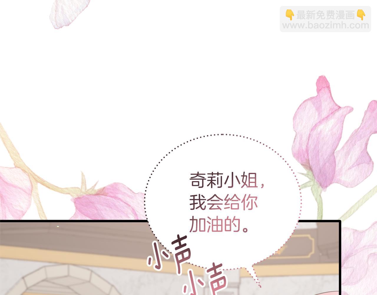 ☕安吉拉的谎言 第106话 考官刁难 第32页