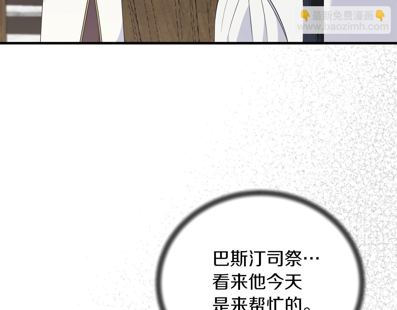 ☕安吉拉的谎言 第106话 考官刁难 第48页