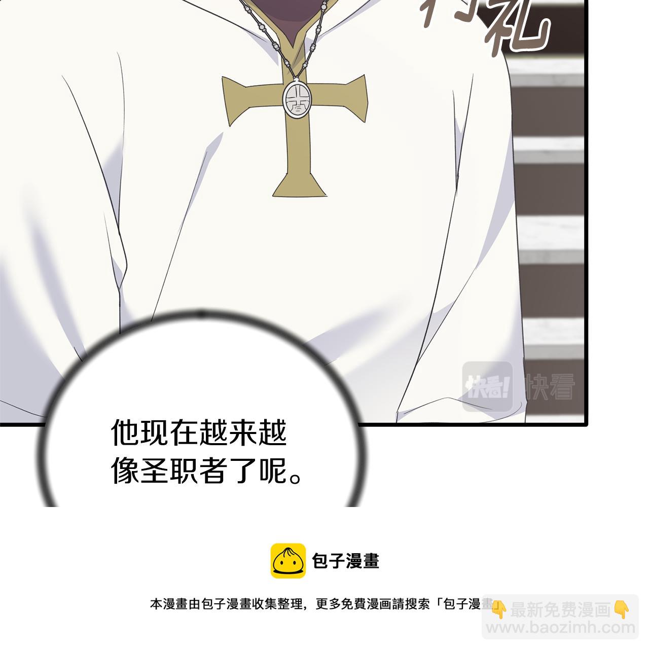 ☕安吉拉的谎言 第106话 考官刁难 第50页