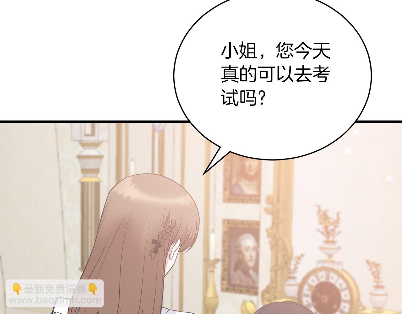 ☕安吉拉的谎言 第106话 考官刁难 第7页